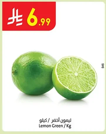 ليمون اخضر