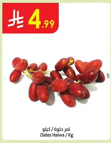 Dates Halwa