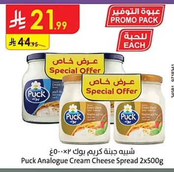 Cream Cheese Spread
