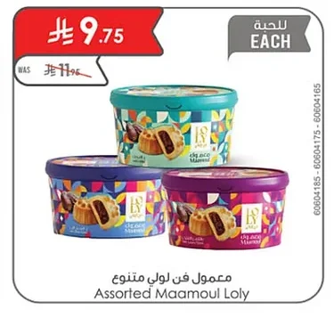 Assorted Maamoul