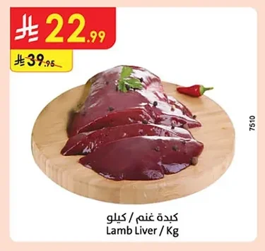 Lamb Liver