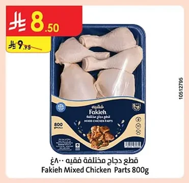 Fakieh Mixed Chicken Parts