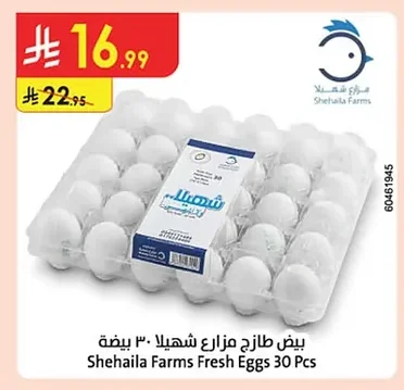 Shehaila Farms Fresh Eggs 30 Pcs