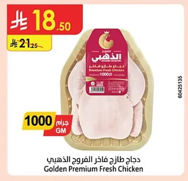 Golden Premium Fresh Chicken