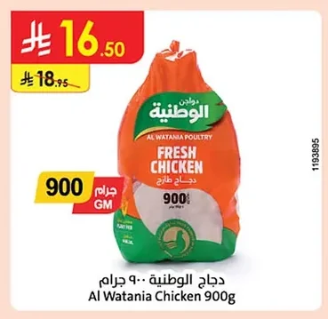دجاج الوطنية