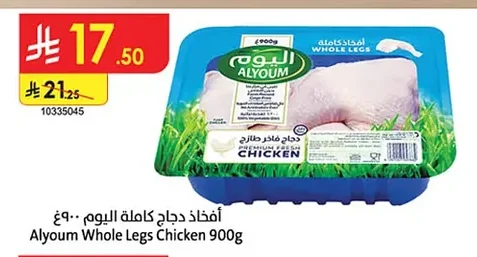Alyoum Whole Legs Chicken