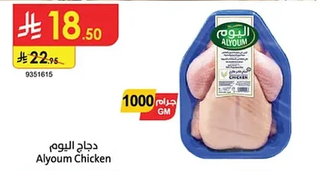 Alyoum Chicken