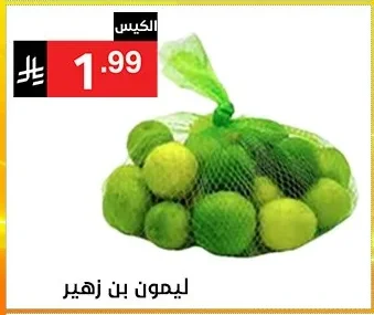 ليمون