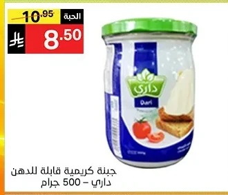 جبنة كريمية قابلة للدهن داري