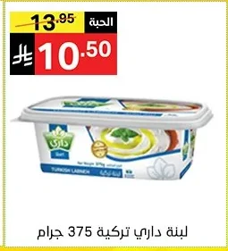 Turkish Labneh