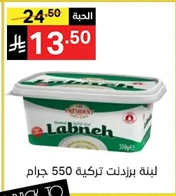 Turkish Labneh