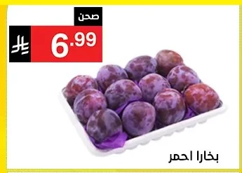بخارا احمر