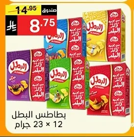 Potato Chips