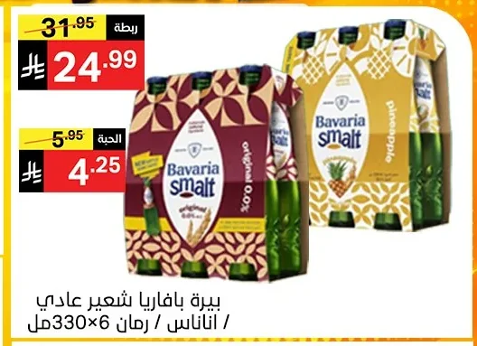 بيرة بارفاريا شعير عادي / اناناس / رمان