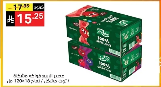عصير الربيع فواكه مشكلة / توت مشكل / تفاح