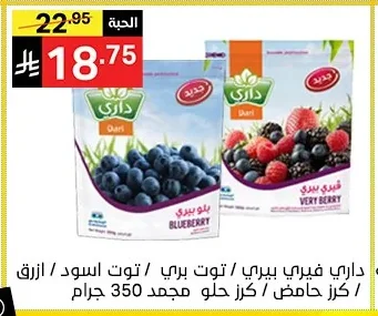VERY BERRY / BLUEBERRY