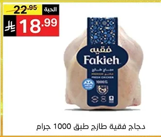 FROZEN CHICKEN