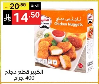 Chicken Nuggets
