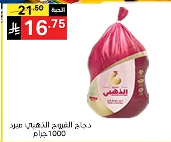Whole Chicken