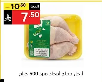 Fresh Chicken Drumsticks