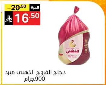 Whole Chicken