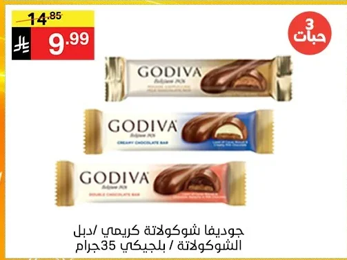 CREAMY CHOCOLATE BAR