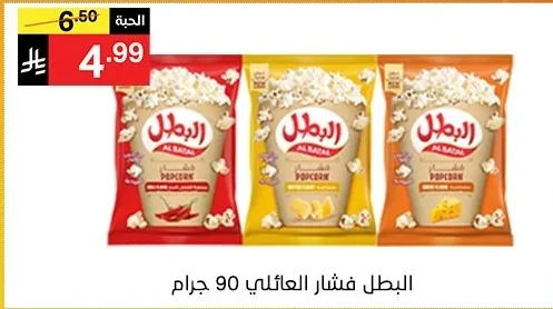 البطل فشار عائلي