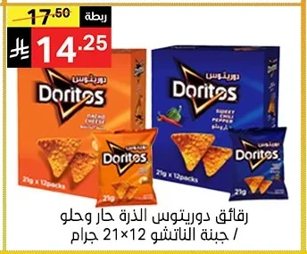 رقائق دوريتوس الذرة حار حلو / جبنة الناتشو