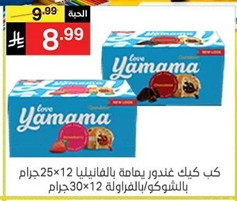 Yamama