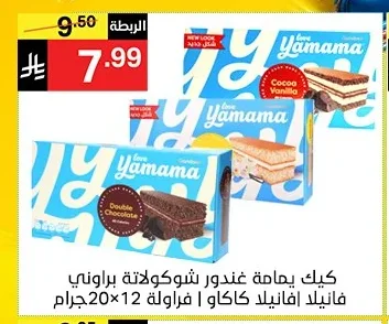 Yamama