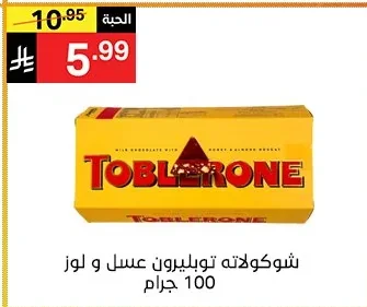 TOBLERONE