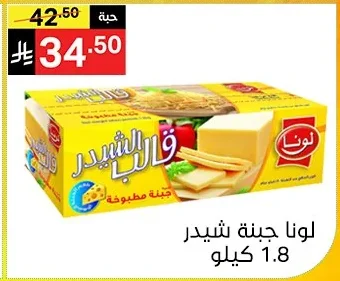 Cheddar Cheese