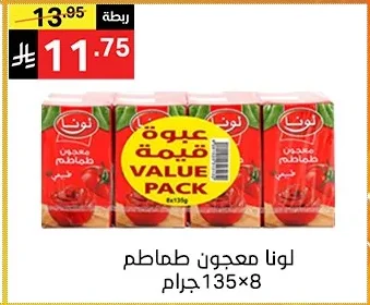 معجون طماطم