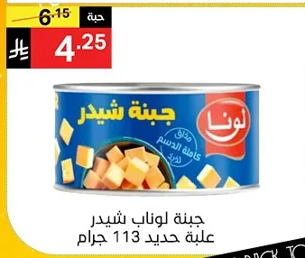 جبنة