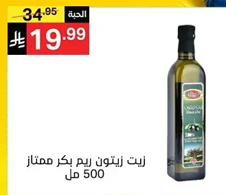 زيت زيتون بكر ممتاز