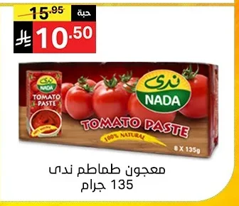 Tomato Paste