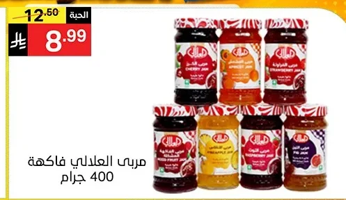 مربى العدللي فاكهة