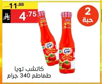 كاتشب تويا طماطم