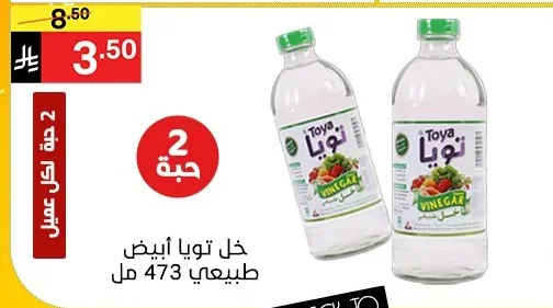 Natural White Vinegar