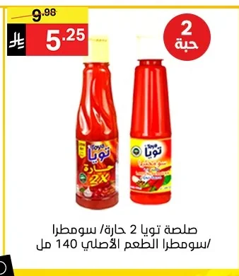 صلصة تويا 2 حارة / سومطرا