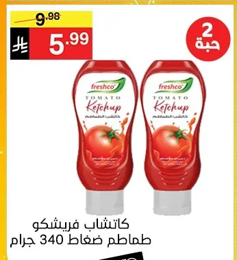 كاتشب فريشكو طماطم