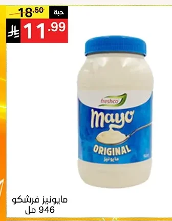 Mayo Original