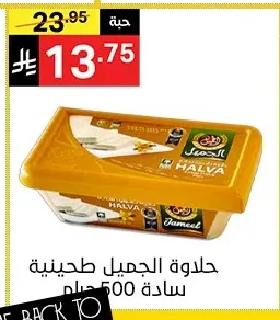 HALVA