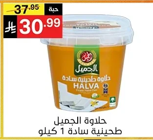 HALVA