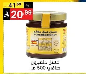 PURE BEE HONEY