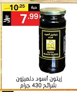 SLICED BLACK OLIVES