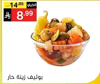 Zeina Spicy Bolivar Cheese