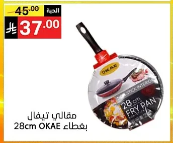 FRY PAN