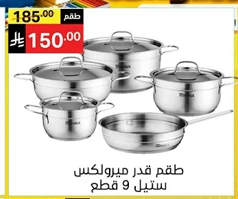 Cookware Set