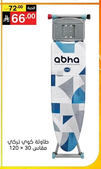 Ironing Board
